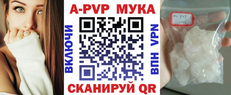 Купить где  Дегтярск  APVP мука 