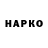 ТГК вейп Halina Stetsko
