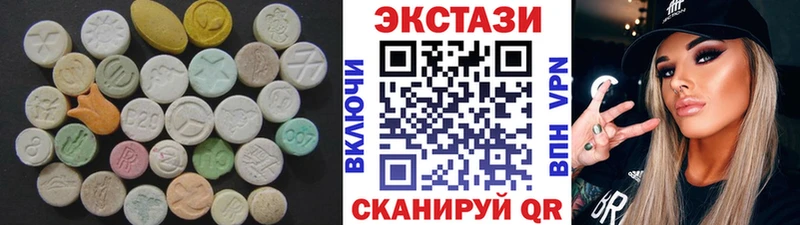 Ecstasy таблы  Купить  Дегтярск 