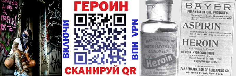 Героин Heroin  Купить закладки  Дегтярск 