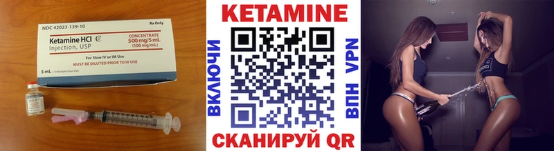 Купить  Дегтярск  Кетамин VHQ 
