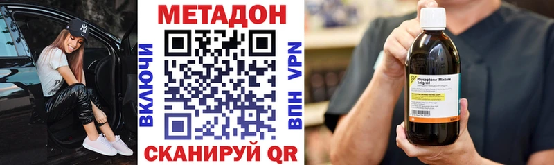 Купить где  Дегтярск  МЕТАДОН methadone 