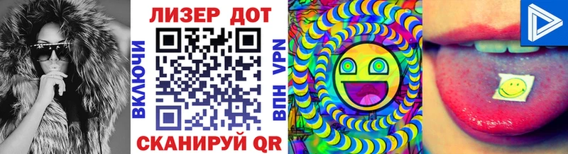 Марки 25I-NBOMe 1,5мг  Купить  Дегтярск 